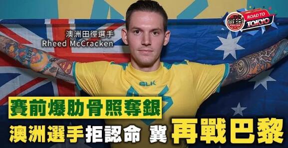 【東京殘奧】肋骨爆裂照奪銀 澳洲選手瞄準巴黎殘奧捲土重來