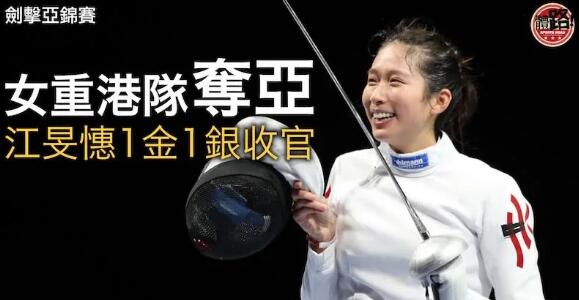 【劍擊亞錦賽】力戰不敵「世一」韓國 女重港隊團體賽奪銀