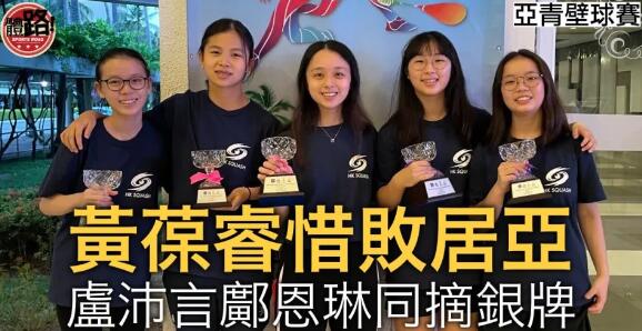 三小花決賽告負 港隊3銀2銅收官