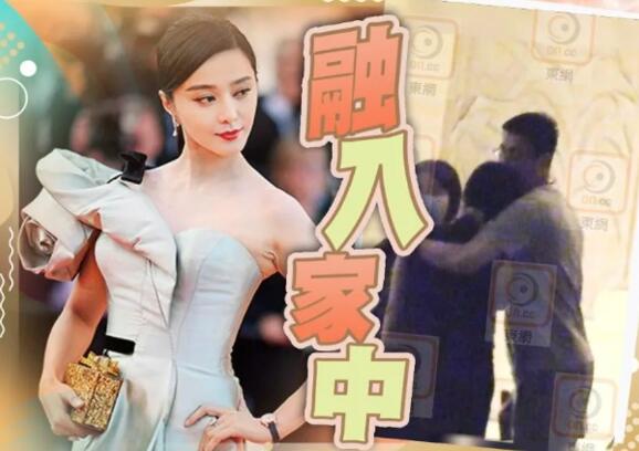 范冰冰帶神秘男出席家庭聚會 又錫又攬關係非比尋常
