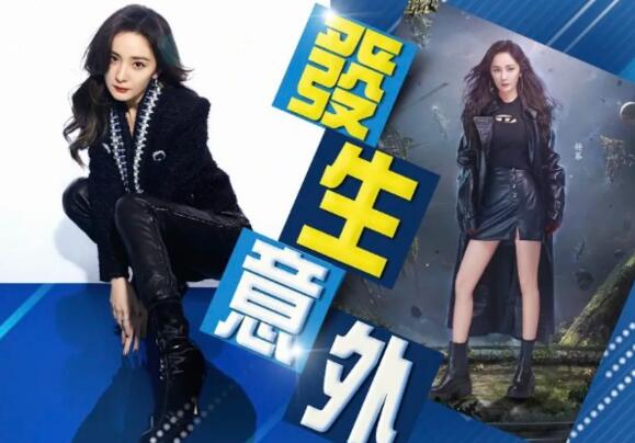 楊冪驚爆錄影途中受傷送院 急做眼角縫合即時停工